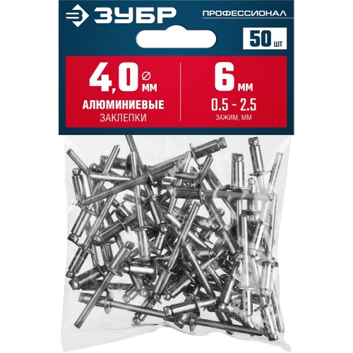 ЗУБР 4.0 x 6 мм, 50 шт, алюминиевые заклепки, Профессионал (313106-40-06) ЗУБР 4.0 x 6 мм, 50 шт, алюминиевые заклепки, Профессионал (313106-40-06)