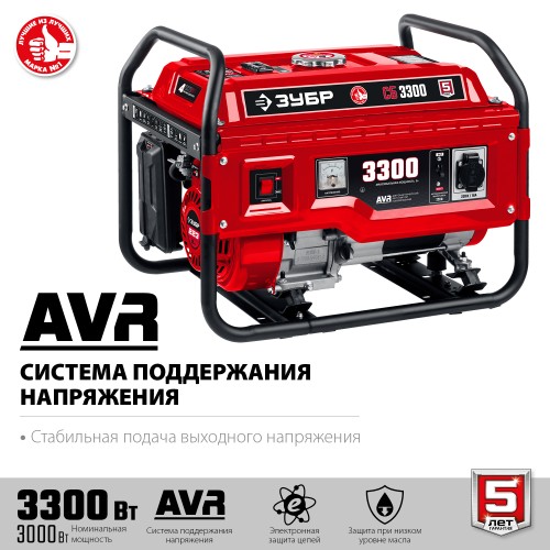 ЗУБР 3300 Вт, бензиновый генератор (СБ-3300) ЗУБР 3300 Вт, бензиновый генератор (СБ-3300)