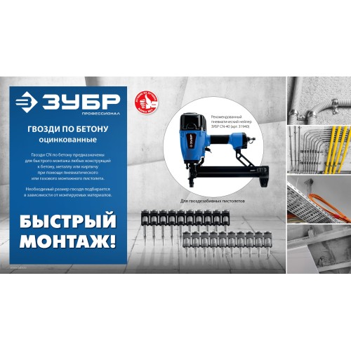 ЗУБР CN 22 х 2.7 мм, гвозди по бетону оцинкованные, 1000 шт (305388-22) ЗУБР CN 22 х 2.7 мм, гвозди по бетону оцинкованные, 1000 шт (305388-22)