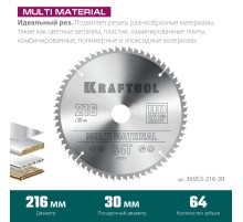 KRAFTOOL Multi Material, 216 х 30 мм, 64Т, пильный диск по алюминию (36953-216-30)