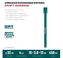 KRAFTOOL DIAMOND 32 мм (450 мм, 1 1/4″, лазерная сварка сегментов), Алмазная Коронка по железобетону (29825-032)