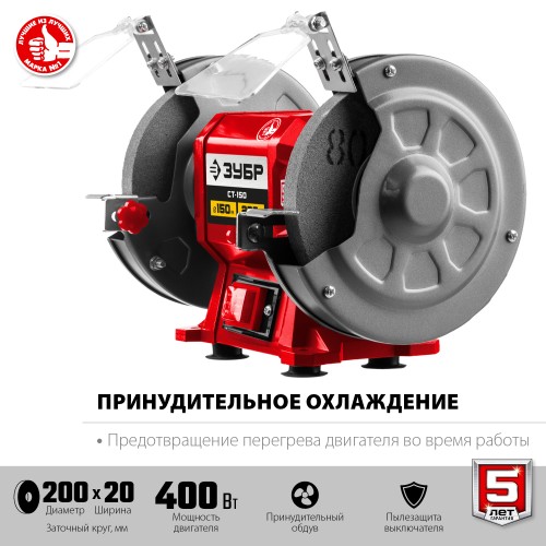 ЗУБР d 200 мм, 400 Вт, заточной станок (СТ-200) ЗУБР d 200 мм, 400 Вт, заточной станок (СТ-200)