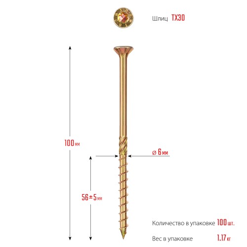 ЗУБР КС-П, 100 х 6.0 мм, TX30, потайная головка, желтый цинк, 100 шт, конструкционный саморез, Профессионал (30041-60-100) ЗУБР КС-П, 100 х 6.0 мм, TX30, потайная головка, желтый цинк, 100 шт, конструкционный саморез, Профессионал (30041-60-100)