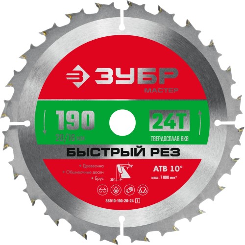 ЗУБР Быстрый рез, 190 x 20/16 мм, 24Т, пильный диск по дереву (36910-190-20-24) ЗУБР Быстрый рез, 190 x 20/16 мм, 24Т, пильный диск по дереву (36910-190-20-24)