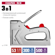 KRAFTOOL EXTREM 53, тип 53 (A/10/JT21) 23GA (6 - 16 мм)/300/500, стальной рессорный степлер (3180)