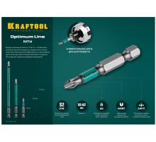 KRAFTOOL Optimum PZ2, 100 мм, 10 шт, биты (26124-2-100-10)