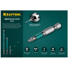 KRAFTOOL Optimum PZ2, 100 мм, 10 шт, биты (26124-2-100-10)