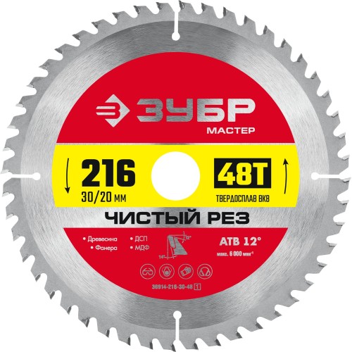 ЗУБР Чистый рез, 216 x 30/20 мм, 48Т, пильный диск по дереву (36914-216-30-48) ЗУБР Чистый рез, 216 x 30/20 мм, 48Т, пильный диск по дереву (36914-216-30-48)