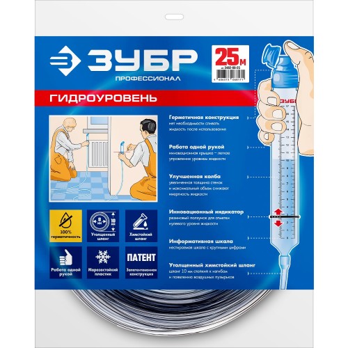 ЗУБР 25 м, d 8 мм, гидроуровень, Профессионал (3482-08-25) ЗУБР 25 м, d 8 мм, гидроуровень, Профессионал (3482-08-25)