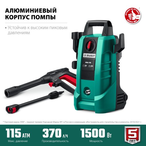 ЗУБР 115 Атм, 1500 Вт, мойка высокого давления, пистолет МИГ-180 (АВД-115) ЗУБР 115 Атм, 1500 Вт, мойка высокого давления, пистолет МИГ-180 (АВД-115)