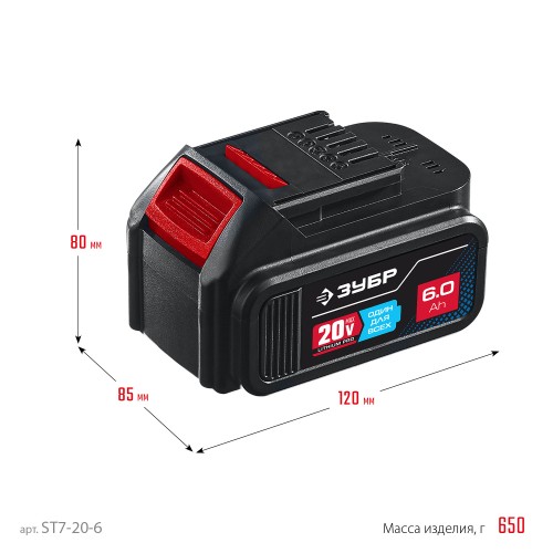 ЗУБР T7, 20 В, 6.0 А·ч, аккумуляторная батарея, Профессионал (ST7-20-6) ЗУБР T7, 20 В, 6.0 А·ч, аккумуляторная батарея, Профессионал (ST7-20-6)