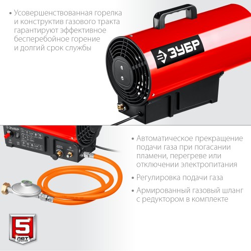 ЗУБР 20 кВт, газовая тепловая пушка (ТПГ-20) ЗУБР 20 кВт, газовая тепловая пушка (ТПГ-20)