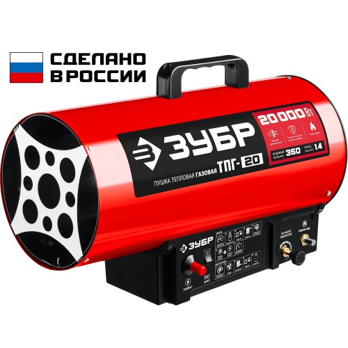 ЗУБР 20 кВт, газовая тепловая пушка (ТПГ-20) ЗУБР 20 кВт, газовая тепловая пушка (ТПГ-20)