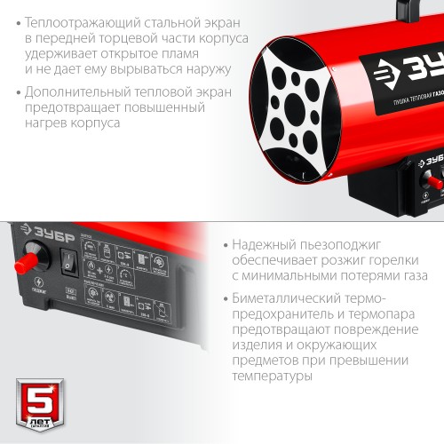 ЗУБР 20 кВт, газовая тепловая пушка (ТПГ-20) ЗУБР 20 кВт, газовая тепловая пушка (ТПГ-20)