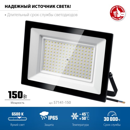 ЗУБР ПСК-150, 150 Вт, 6500 К, IP 65, светодиодный прожектор, Профессионал (57141-150) ЗУБР ПСК-150, 150 Вт, 6500 К, IP 65, светодиодный прожектор, Профессионал (57141-150)