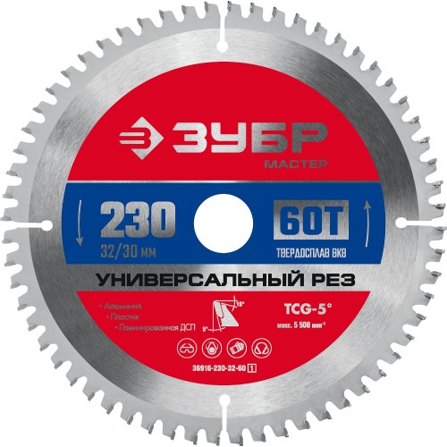 ЗУБР Универсальный рез, 230 x 32/30 мм, 60Т, пильный диск по алюминию (36916-230-32-60) ЗУБР Универсальный рез, 230 x 32/30 мм, 60Т, пильный диск по алюминию (36916-230-32-60)