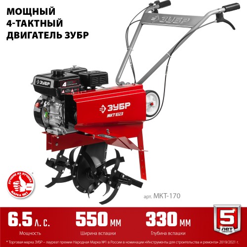 ЗУБР 6.5 л.с., бензиновый культиватор (МКТ-170) ЗУБР 6.5 л.с., бензиновый культиватор (МКТ-170)