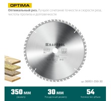KRAFTOOL Optima, 350 х 30 мм, 54Т, пильный диск по дереву (36951-350-30)