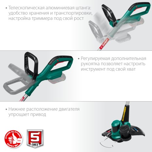 ЗУБР С1-18, 18 В, 25 см, без АКБ, аккумуляторный триммер (ТА-185) ЗУБР С1-18, 18 В, 25 см, без АКБ, аккумуляторный триммер (ТА-185)