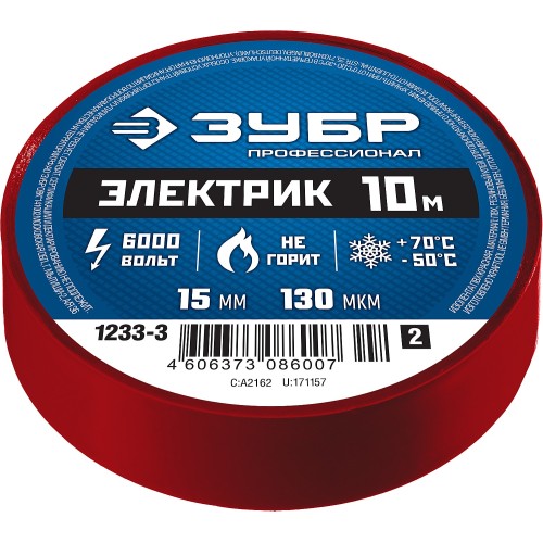ЗУБР ЭЛЕКТРИК-10, 15 мм х 10 м, 6 000 В, красная, не поддерживает горение, изолента ПВХ, Профессионал (1233-3) ЗУБР ЭЛЕКТРИК-10, 15 мм х 10 м, 6 000 В, красная, не поддерживает горение, изолента ПВХ, Профессионал (1233-3)
