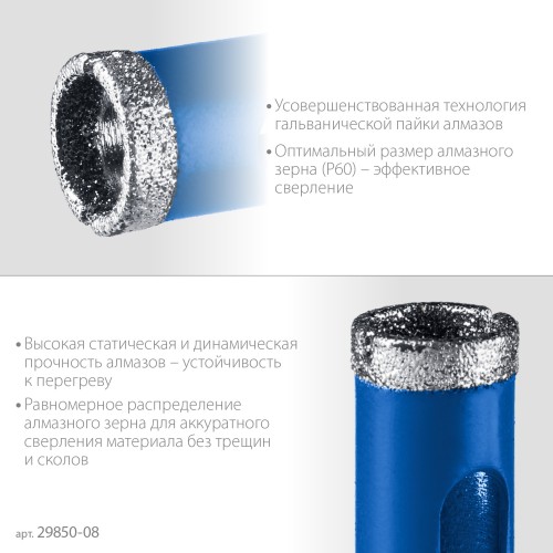 ЗУБР АГК, d 8 мм, (трехгр. хвост, Р60), алмазное трубчатое сверло, Профессионал (29850-08) ЗУБР АГК, d 8 мм, (трехгр. хвост, Р60), алмазное трубчатое сверло, Профессионал (29850-08)