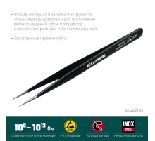 KRAFTOOL прямой 135 мм, Антистатический антимагнитный прецизионный пинцет (222125)