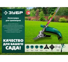 ЗУБР универсальный ремень для триммеров (71170)