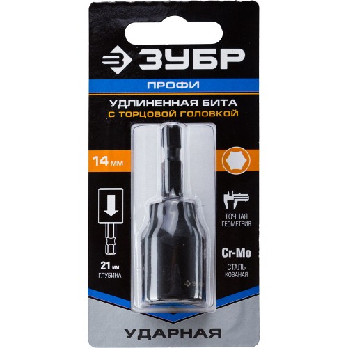 ЗУБР 14 мм, 60 мм, удлиненная, ударная бита с торцевой головкой, Профессионал (26377-14) ЗУБР 14 мм, 60 мм, удлиненная, ударная бита с торцевой головкой, Профессионал (26377-14)