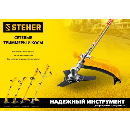 STEHER 400 Вт, ш/с 25 см, сетевой триммер (TEL-25-410)