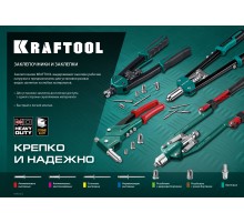 KRAFTOOL Multi (Al5052), 4.0 x 12 мм, 1000 шт, многозажимные алюминиевые заклепки (311702-40-12)