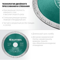 KRAFTOOL KERAMO, 125 мм, (22.2 мм, 10 х 1.6 мм), сплошной алмазный диск (36684-125)