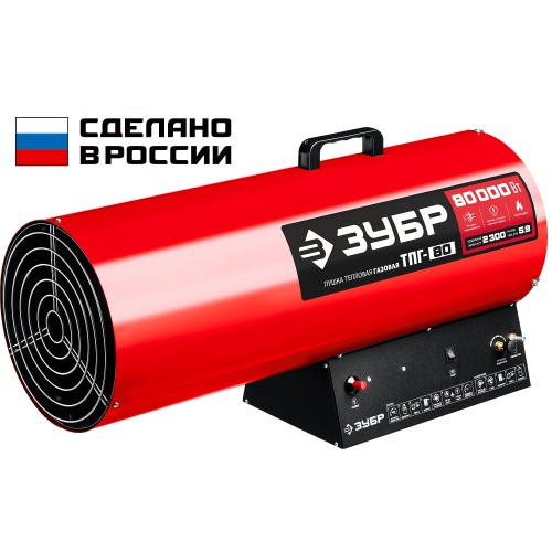 ЗУБР 80 кВт, газовая тепловая пушка (ТПГ-80) ЗУБР 80 кВт, газовая тепловая пушка (ТПГ-80)
