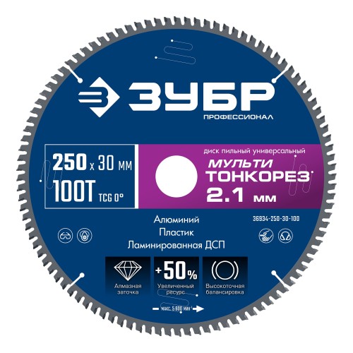ЗУБР Мульти Тонкорез 250х30 x 2.1 мм, 100Т, диск пильный универсальный тонкий рез, Профессионал (36934-250-30-100) ЗУБР Мульти Тонкорез 250х30 x 2.1 мм, 100Т, диск пильный универсальный тонкий рез, Профессионал (36934-250-30-100)