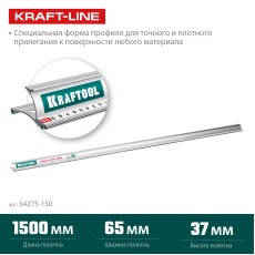 KRAFTOOL KRAFT-LINE, 1.5 м, усиленная алюминиевая линейка со стальной направляющей (34275-150)