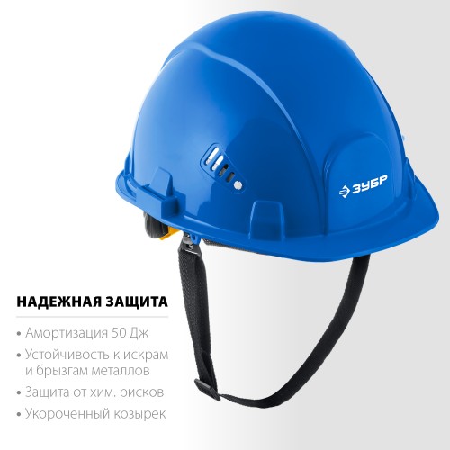 ЗУБР ФОРТ, синяя, храповый механизм регулировки, универсальное крепление для наушников и щитков, защитная каска, Профессионал (11094-3) ЗУБР ФОРТ, синяя, храповый механизм регулировки, универсальное крепление для наушников и щитков, защитная каска, Профессионал (11094-3)