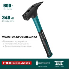KRAFTOOL Fiberglass, 600 г, молоток кровельщика (20182)