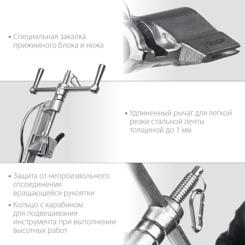 ЗУБР ИНВ-20, инструмент для натяжения стальной монтажной ленты, Профессионал (22627) ЗУБР ИНВ-20, инструмент для натяжения стальной монтажной ленты, Профессионал (22627)