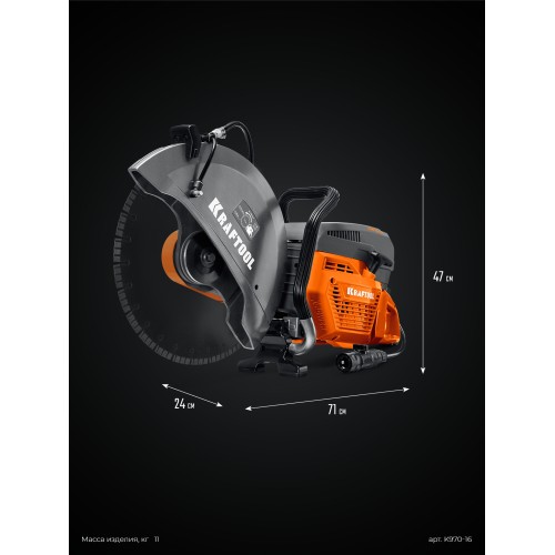 KRAFTOOL 4800 Вт, 400 мм, без диска, бензорез по бетону (бетонорез) (K970-16)