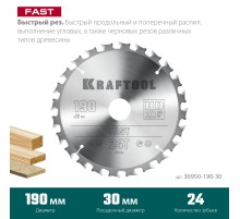 KRAFTOOL Fast, 190 х 30 мм, 24Т, пильный диск по дереву (36950-190-30)