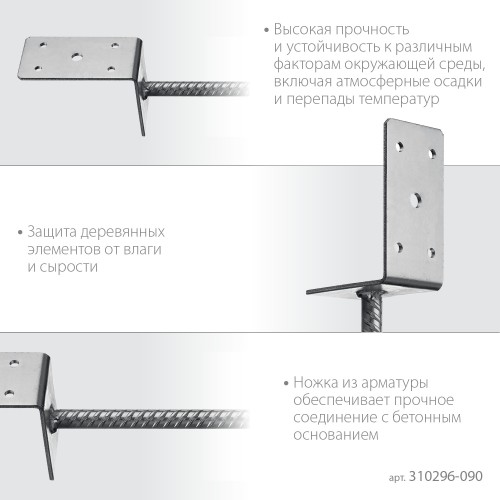 ЗУБР ОС-L, 91 x 120 x 60 мм, L-образное основание столба (310296-090) ЗУБР ОС-L, 91 x 120 x 60 мм, L-образное основание столба (310296-090)