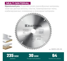 KRAFTOOL Multi Material, 235 х 30 мм, 64Т, пильный диск по алюминию (36953-235-30)