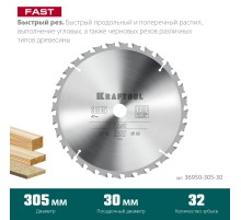 KRAFTOOL Fast, 305 х 30 мм, 32Т, пильный диск по дереву (36950-305-30)