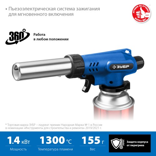 ЗУБР ГП-500, 1300°C, увеличенный выход пламени, газовая горелка с пьезоподжигом на баллон с цанговым соединением, Профессионал (55552) ЗУБР ГП-500, 1300°C, увеличенный выход пламени, газовая горелка с пьезоподжигом на баллон с цанговым соединением, Профессионал (55552)