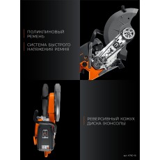 KRAFTOOL 3700 Вт, 400 мм, без диска, бензорез по металлу (рельсорез) (K760-16)