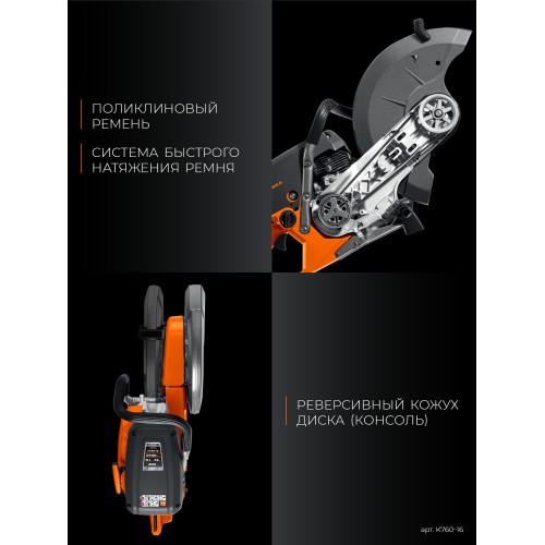 KRAFTOOL 3700 Вт, 400 мм, без диска, бензорез по металлу (рельсорез) (K760-16)