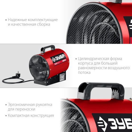 ЗУБР 2 кВт, электрическая тепловая пушка (ТП-2) ЗУБР 2 кВт, электрическая тепловая пушка (ТП-2)