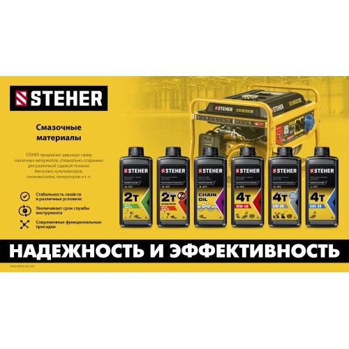 STEHER 2Т-Ultra, 1 л, полусинтетическое масло для 2-тактных двигателей (76002-1)
