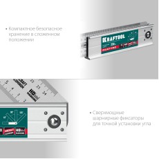 KRAFTOOL QUATTRO, 250 мм, 4 положения, складной столярный угольник (3444)