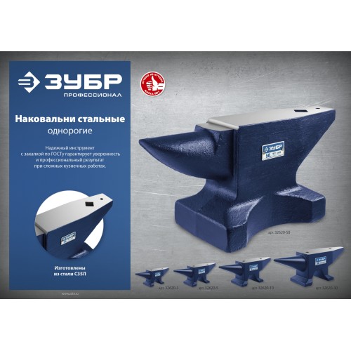 ЗУБР 3 кг, стальная наковальня, Профессионал (32620-3) ЗУБР 3 кг, стальная наковальня, Профессионал (32620-3)