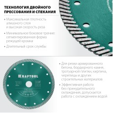 KRAFTOOL Turbo, 180 мм, (22.2 мм, 10 х 2.6 мм), сегментированный алмазный диск (36682-180)